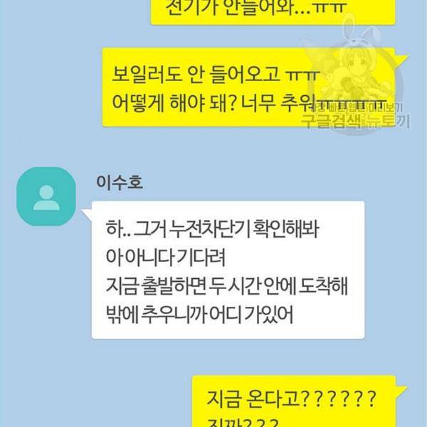여신강림 144화 198