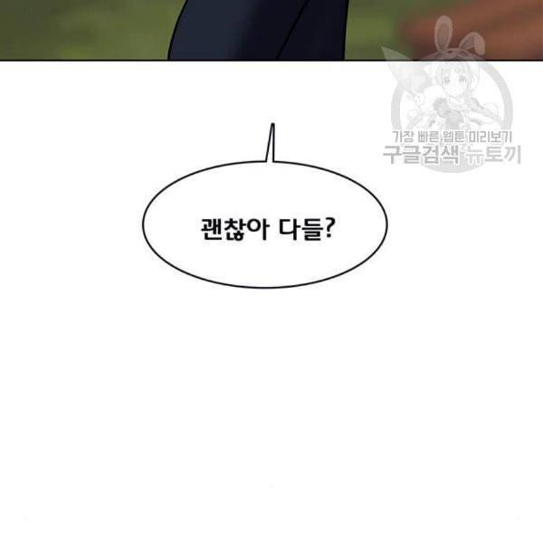 여신강림 144화 203