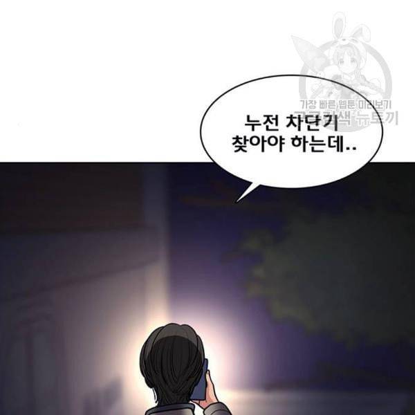 여신강림 144화 206