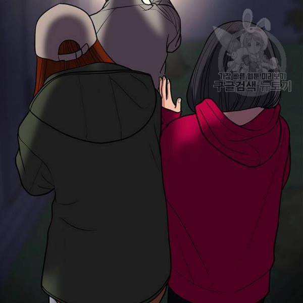여신강림 144화 207