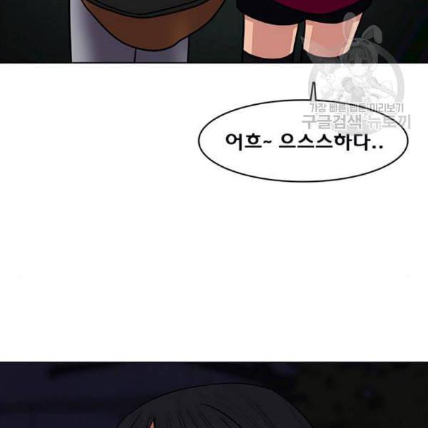 여신강림 144화 208