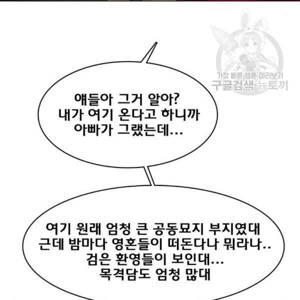 여신강림 144화 210