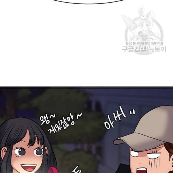 여신강림 144화 211