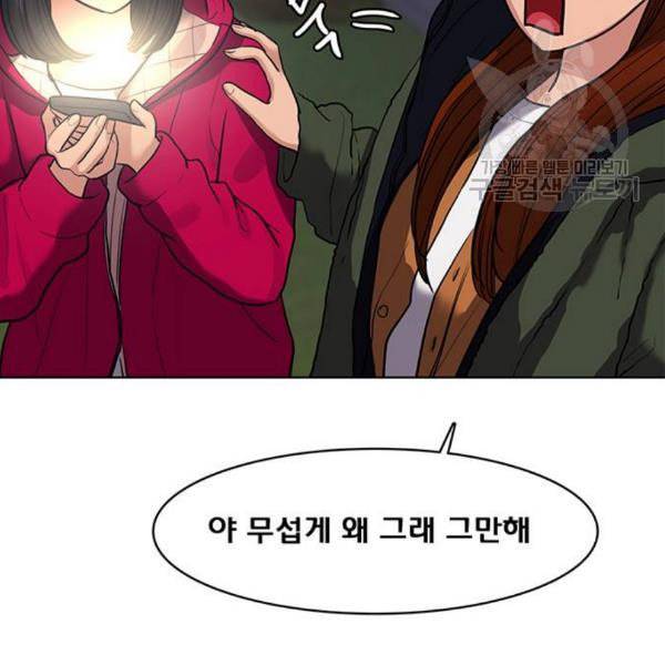 여신강림 144화 212
