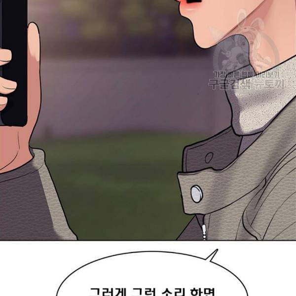 여신강림 144화 214