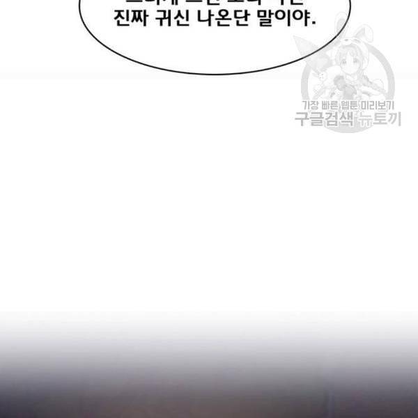 여신강림 144화 215