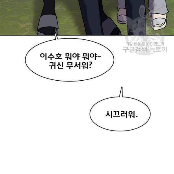 여신강림 144화 218
