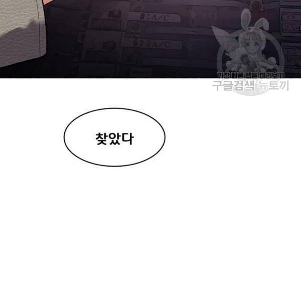 여신강림 144화 220