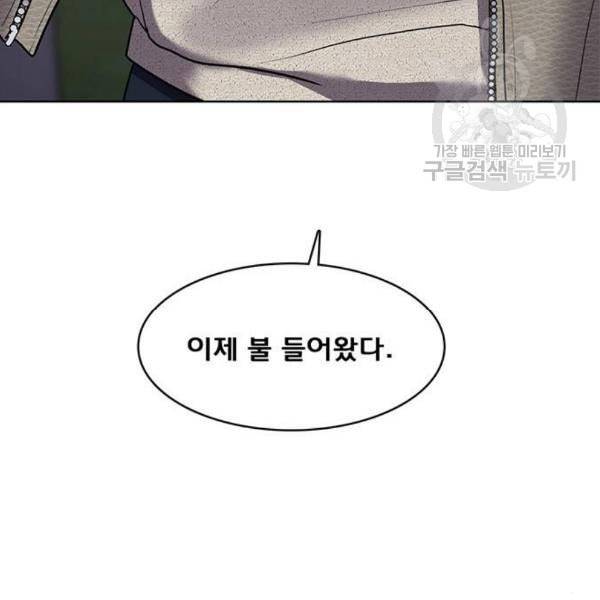 여신강림 144화 225