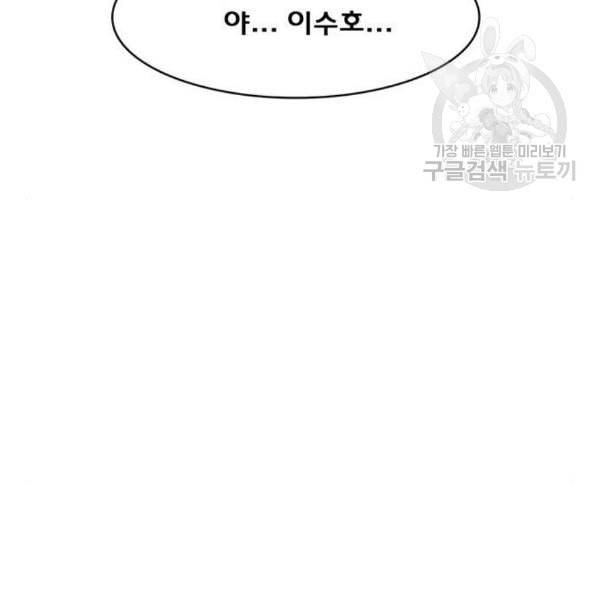 여신강림 144화 228