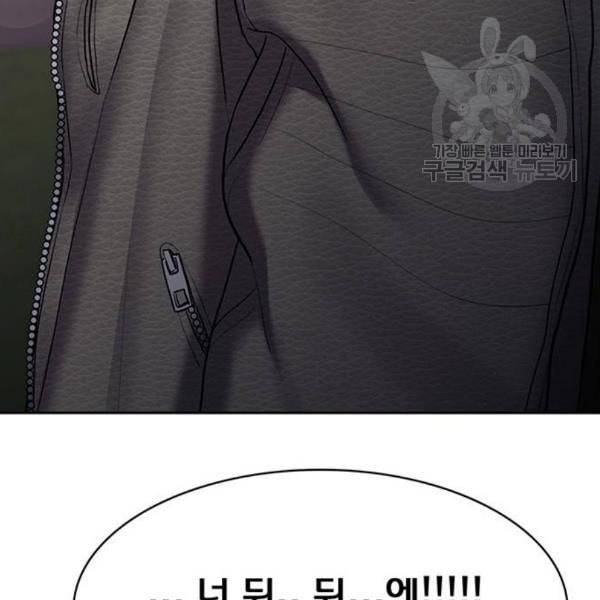여신강림 144화 231