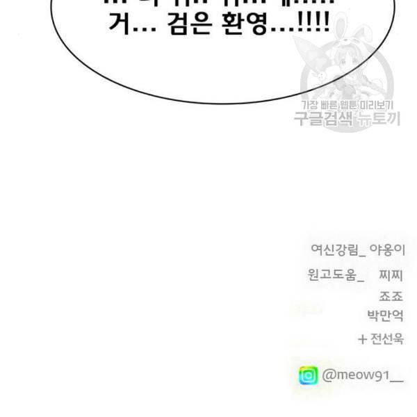 여신강림 144화 232
