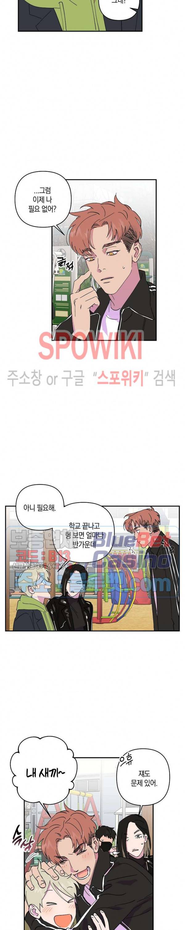 내 약혼자는 꽃미남 14화 4