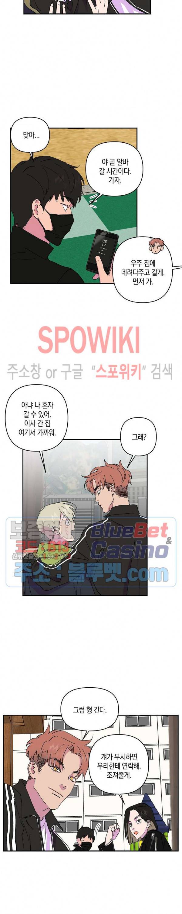내 약혼자는 꽃미남 14화 5