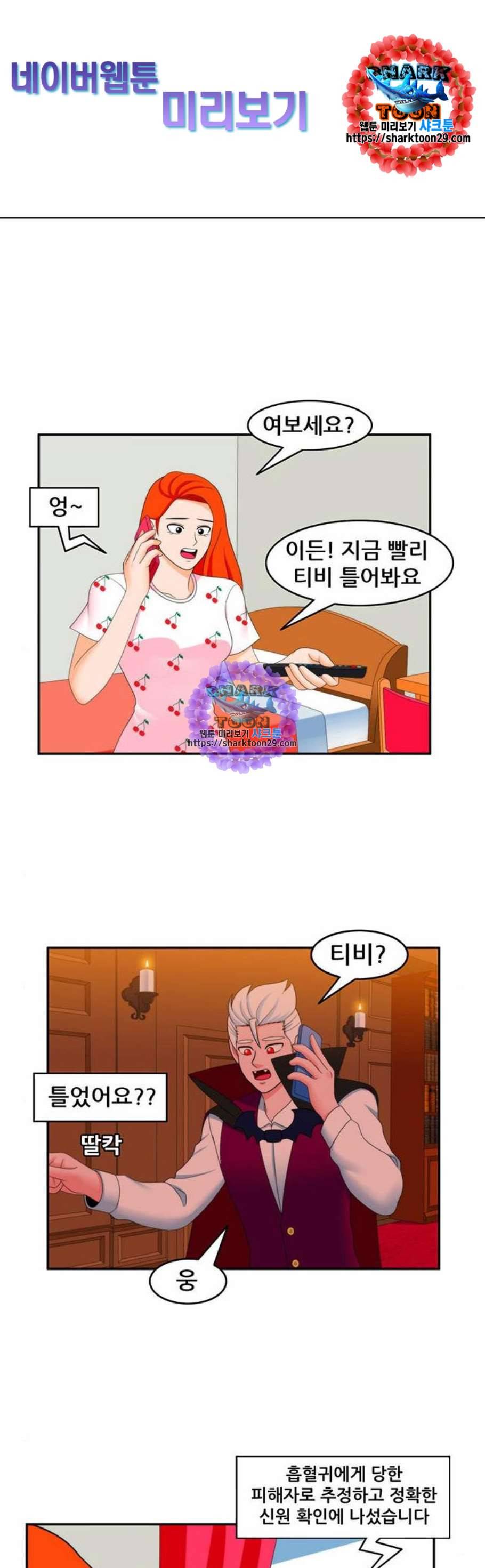피로만땅 11화 1