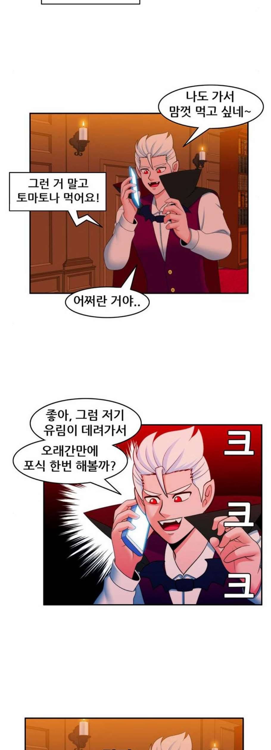피로만땅 11화 4