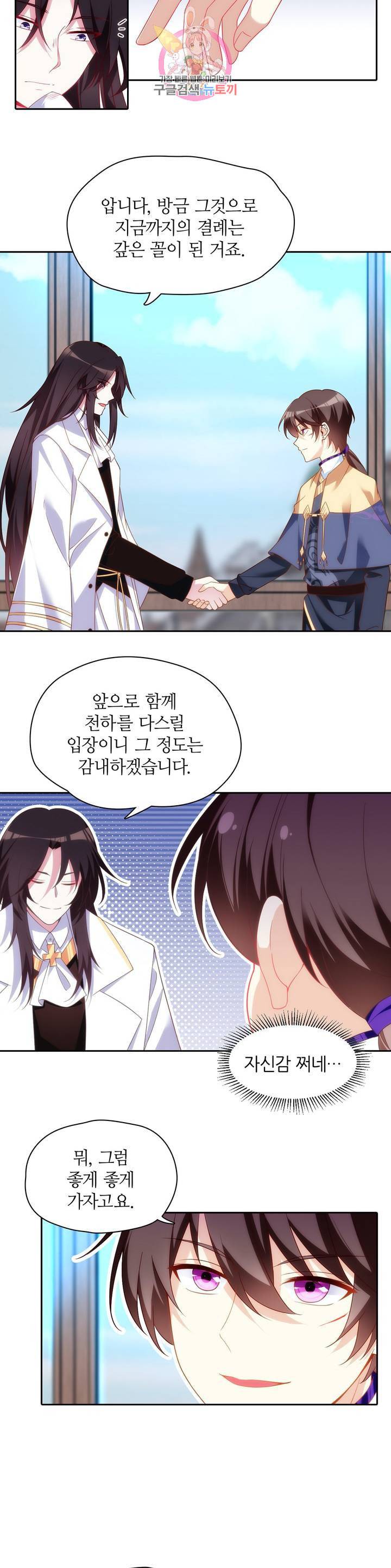 생존률 극악 엑스트라에 빙의했다  17화 3