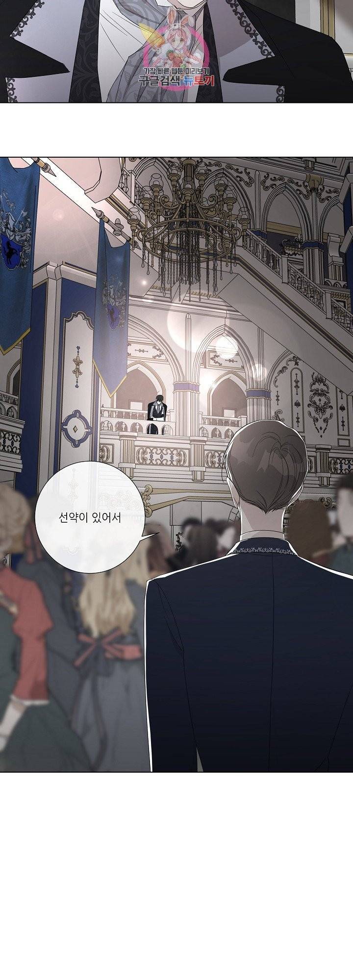 솔라이클립스 35화 3