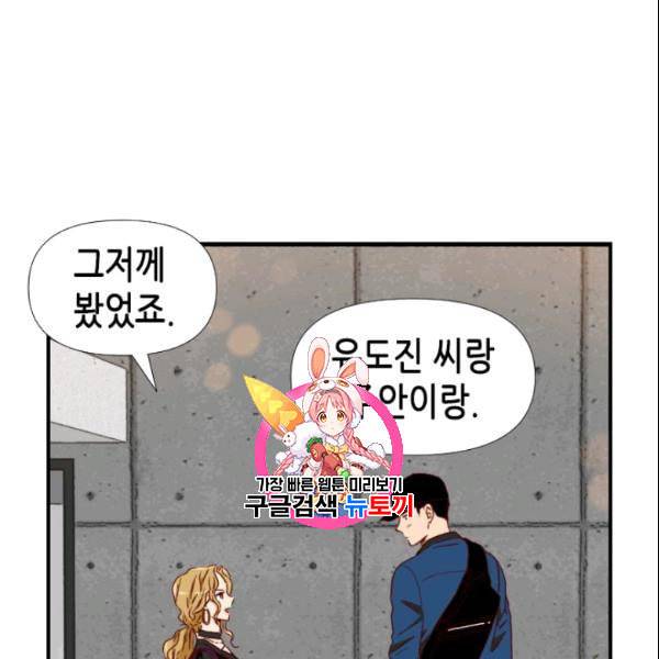 24분의 1 로맨스 53화 1