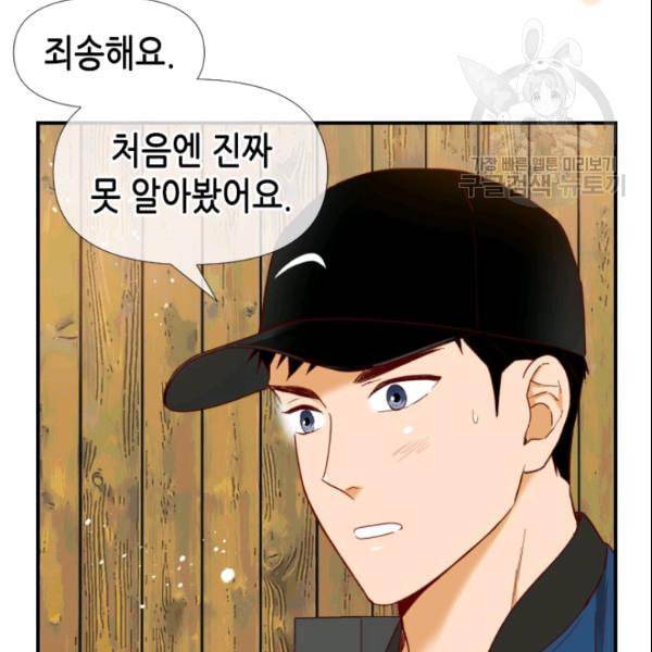 24분의 1 로맨스 53화 15