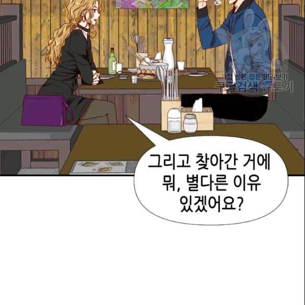 24분의 1 로맨스 53화 25