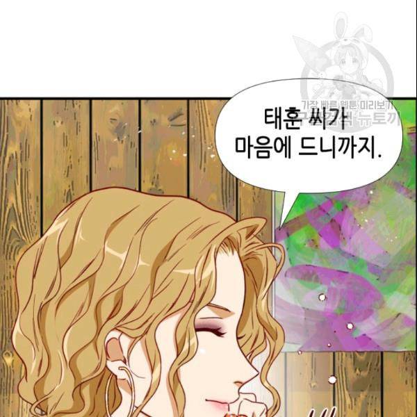 24분의 1 로맨스 53화 26