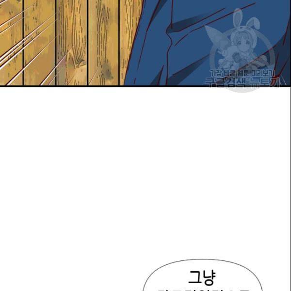 24분의 1 로맨스 53화 29