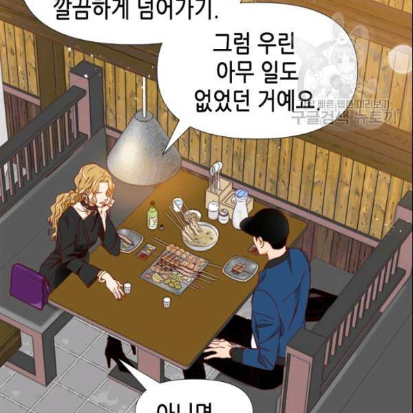 24분의 1 로맨스 53화 33