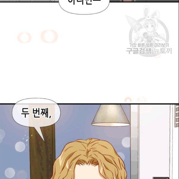 24분의 1 로맨스 53화 34