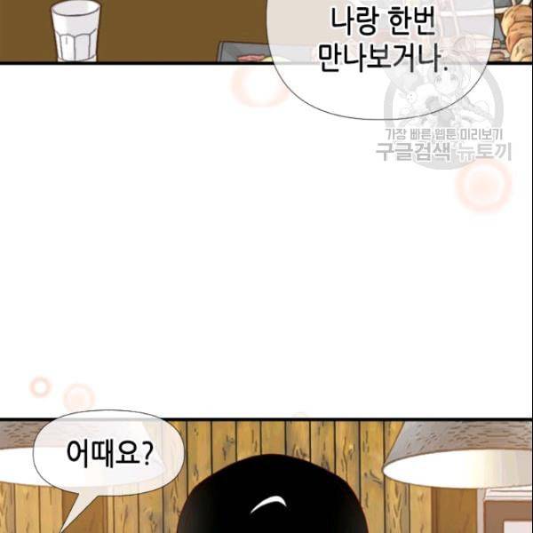 24분의 1 로맨스 53화 36