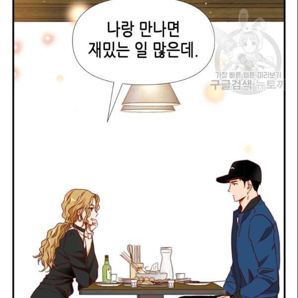 24분의 1 로맨스 53화 39