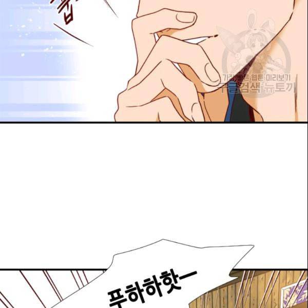 24분의 1 로맨스 53화 41