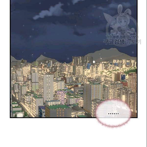 24분의 1 로맨스 53화 55
