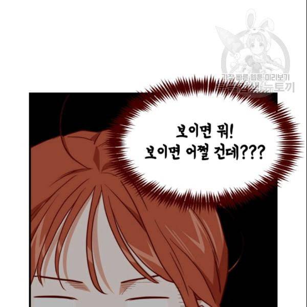 24분의 1 로맨스 53화 56