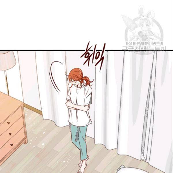 24분의 1 로맨스 53화 59