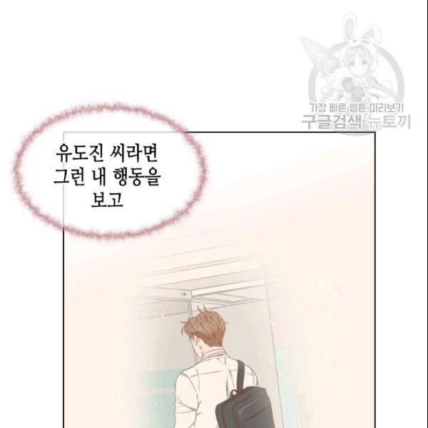 24분의 1 로맨스 53화 64