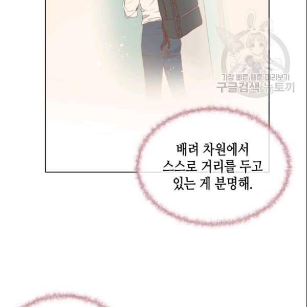 24분의 1 로맨스 53화 65