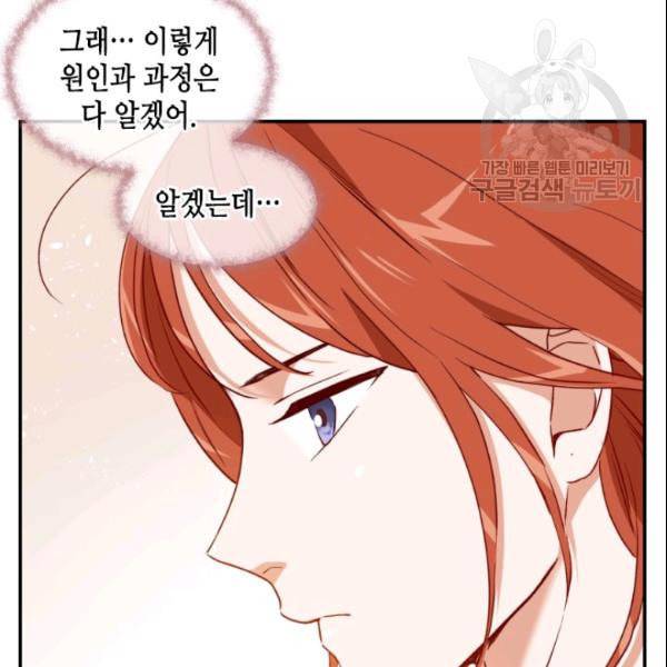 24분의 1 로맨스 53화 66