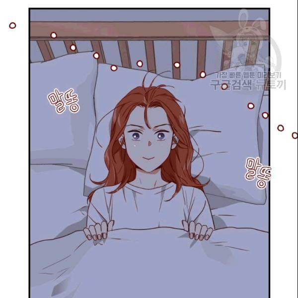 24분의 1 로맨스 53화 70