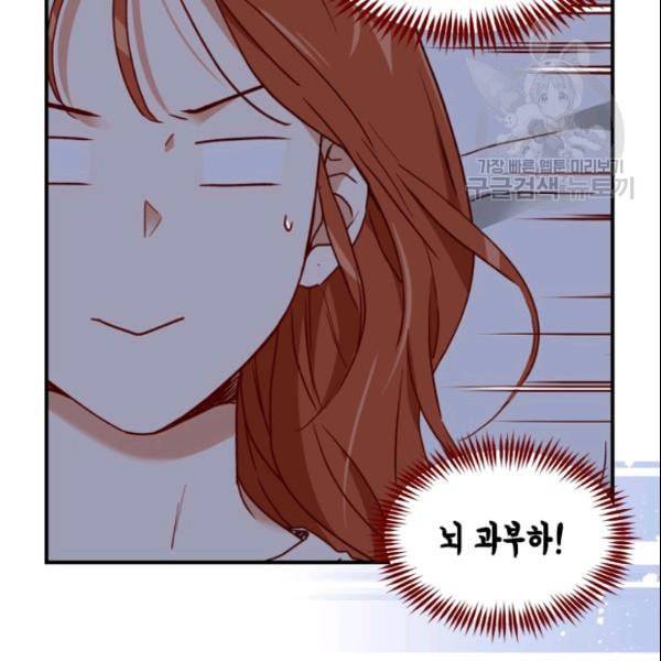 24분의 1 로맨스 53화 75
