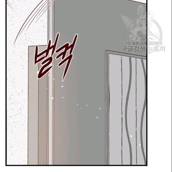 24분의 1 로맨스 53화 85