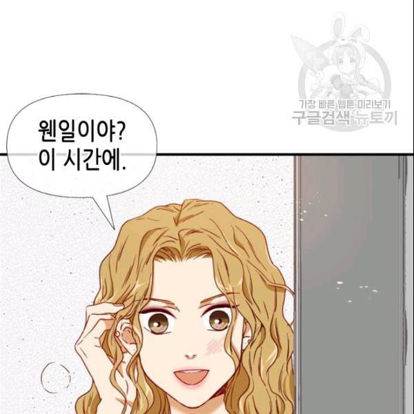 24분의 1 로맨스 53화 86