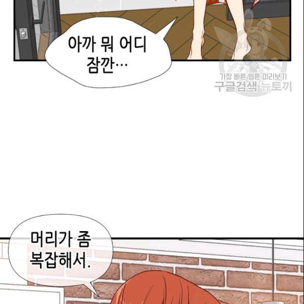 24분의 1 로맨스 53화 90