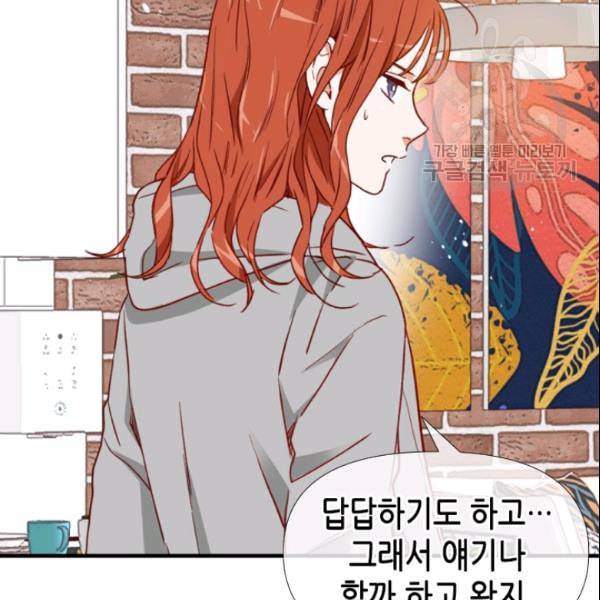 24분의 1 로맨스 53화 91
