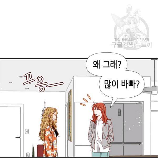 24분의 1 로맨스 53화 94