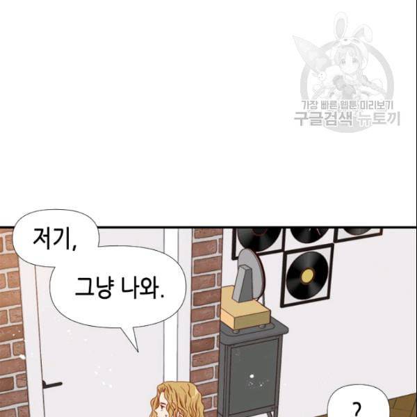 24분의 1 로맨스 53화 97