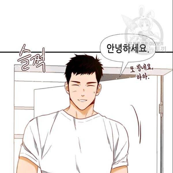 24분의 1 로맨스 53화 101