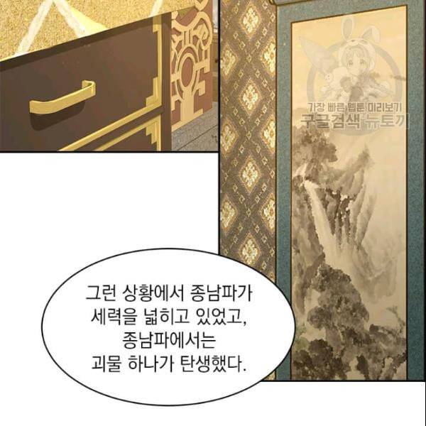 도사강호 20화 4