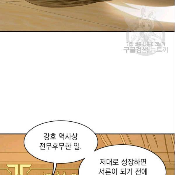 도사강호 20화 6
