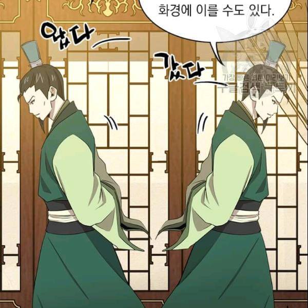 도사강호 20화 7